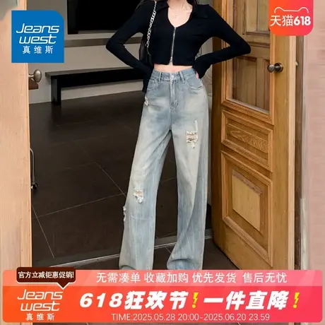 NG真维斯美式破洞牛仔裤女春夏新款宽松舒适百搭垂感直筒阔腿长裤商品大图