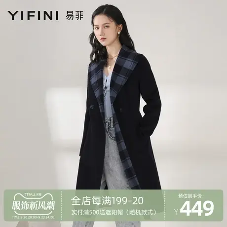 Yifini/易菲复古法式合体中长款双面呢大衣撞色格纹中长款外套女商品大图