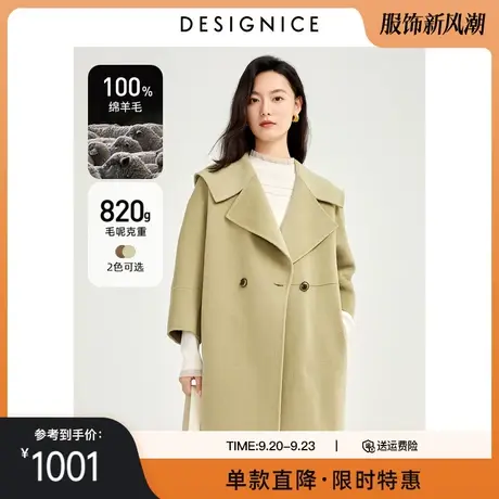 【100%羊毛】迪赛尼斯冬季新款双面呢大衣女中长款毛呢外套图片