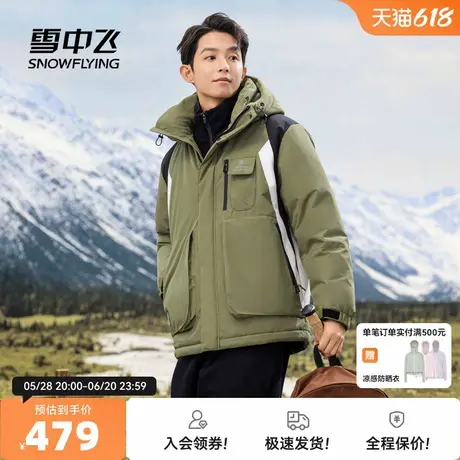 雪中飞2025秋新款男士短款羽绒服抽绳连帽简约保暖户外纯色运动图片