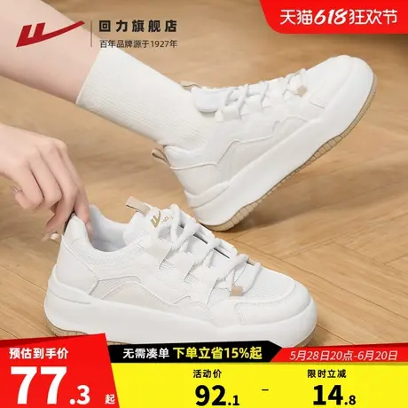 回力女鞋厚底小白鞋女2025夏季新款爆款运动鞋子女款休闲百搭板鞋商品大图