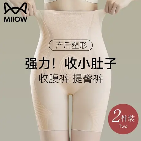 猫人高腰提臀收腹内裤女2025新款强力收小肚子翘臀夏季薄款安全裤商品大图