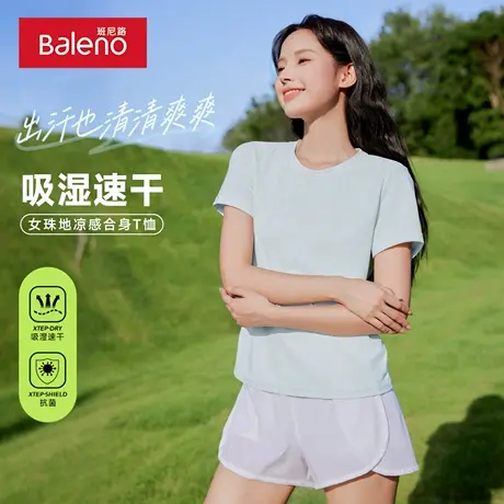 班尼路珠地凉感合身短袖t恤女2025夏季清凉透气运动简约休闲上衣Q图片