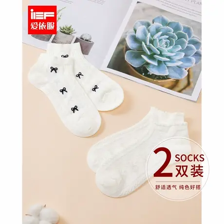 IEF/爱依服2034夏季新款简约设计感甜美风舒适透气短袜商品大图