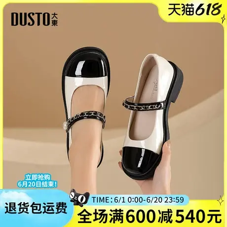 大东玛丽珍女鞋2025春季新款时尚女单鞋舒适工作鞋圆头拼接套脚女商品大图