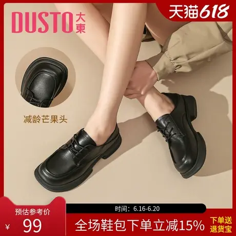大东时尚乐福鞋女2025春季新款百搭小皮鞋英伦风黑色单鞋女鞋0651商品大图