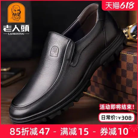 老人头皮鞋男夏季商务休闲皮鞋真皮透气厚底耐磨男鞋中老年爸爸鞋商品大图