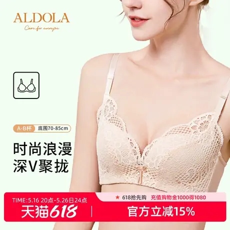 雅黛俪内衣女小胸聚拢文胸蜂巢杯里性感深V无钢圈美背夏季薄款商品大图