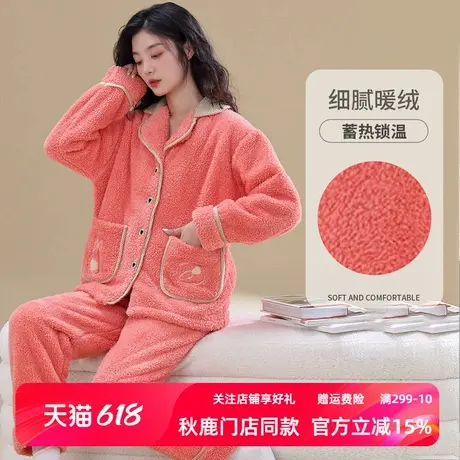 秋鹿珊瑚绒睡衣女秋冬休闲翻领印花保暖加绒加厚可外穿家居服套装商品大图