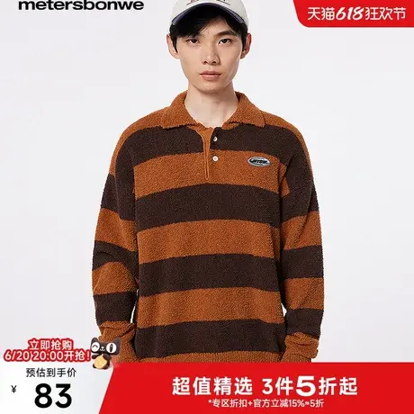 美特斯邦威条纹毛衣男士2025春新款时尚翻领针织长袖保暖男上衣图片
