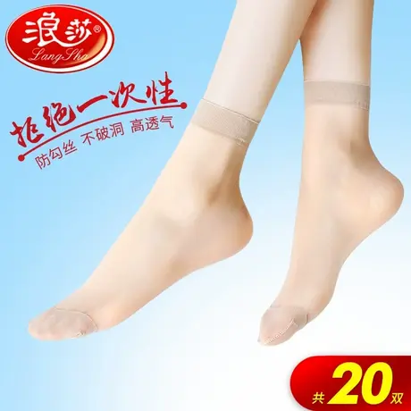浪莎丝袜女短薄款水晶丝浪沙黑肉色袜子女防勾丝耐磨短丝袜超薄夏商品大图