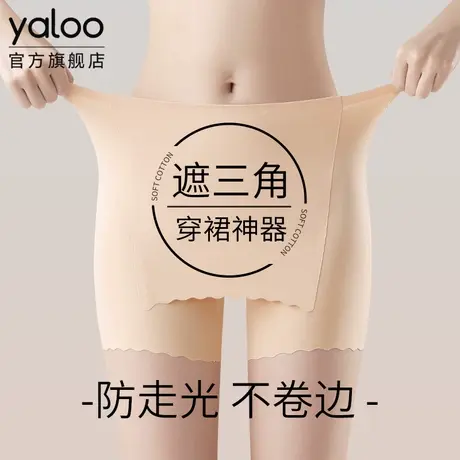 雅鹿安全裤女新款夏平四角内裤二合一无痕冰丝胖mm大码婚纱打底裤商品大图