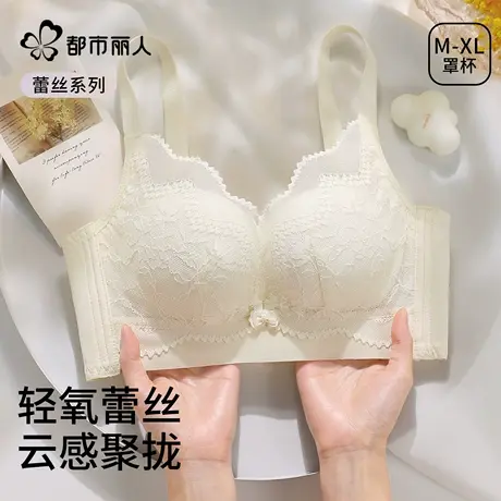 都市丽人蕾丝内衣女胸大显小胸聚拢收副乳防下垂夏季洞洞杯文胸罩商品大图