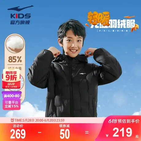 鸿星尔克童装儿童羽绒服秋冬季男童轻薄保暖连帽运动休闲羽绒外套图片