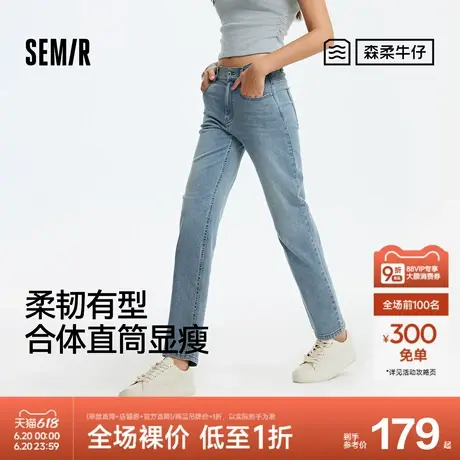 森柔牛仔|商场同款森马牛仔裤女半松紧腰长裤夏季2025新款直筒裤图片