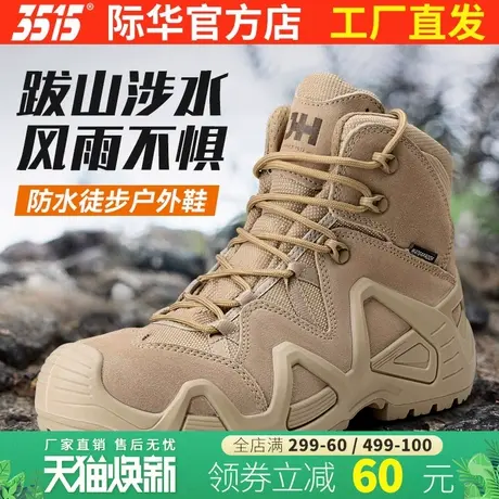 3515际华户外沙色中帮训练靴防刮耐磨登山徒步鞋舒适轻便沙漠靴男商品大图