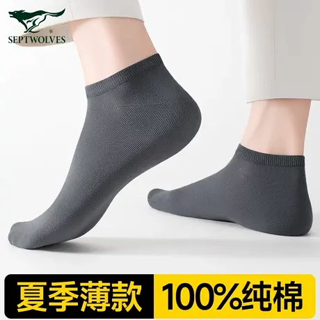 七匹狼袜子短袜男士夏季薄款纯棉吸汗透气高端品牌运动船袜男夏天商品大图