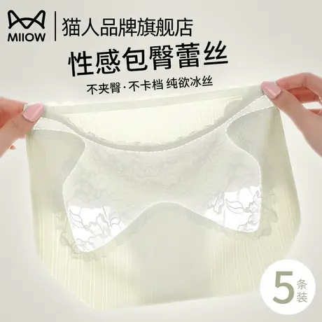 猫人蕾丝无痕冰丝内裤女士纯棉抑菌裆2025新款透气夏薄款三角短裤商品大图