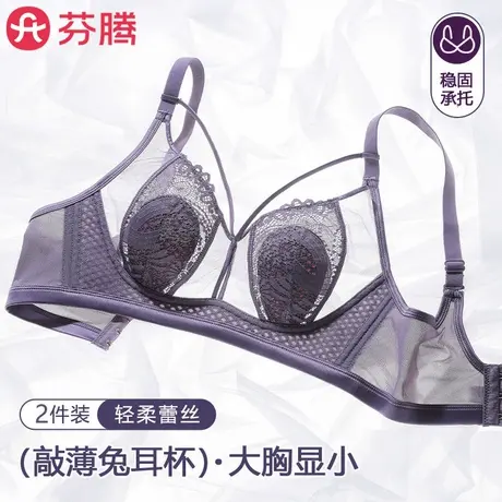 芬腾内衣女夏季超薄款大胸显小胸蕾丝兔耳朵透气聚拢防下垂文胸罩商品大图