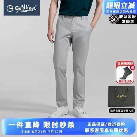 【轻薄透气】金利来秋季男士舒适修身直筒微弹裤子商务休闲裤长裤图片