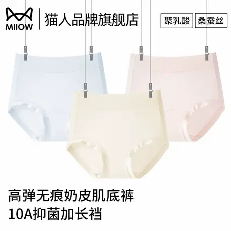 猫人大码无痕冰丝内裤女2025新款抑菌裆胖MM不夹臀女士三角短裤头商品大图