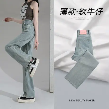 浅蓝色窄版阔腿牛仔裤女2023年秋季新款爆款小个子梨形身材直筒裤图片