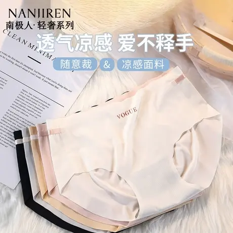 南极人冰丝内裤女2025年新夏季超薄款石墨烯抑菌裆无痕少女三角裤商品大图
