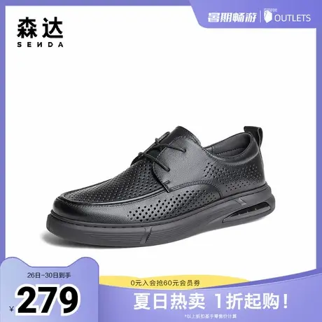 森达休闲皮鞋男款夏季打孔透气舒适平底休闲鞋WPZ11BM4商品大图