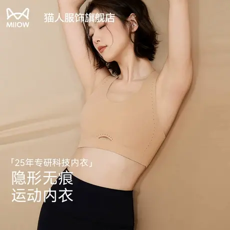 猫人运动内衣女跑步防震防下垂高强度初中高中生隐形无痕文胸罩商品大图