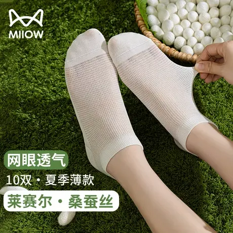 猫人袜子女夏季薄款网眼透气莱赛尔短袜2025新款抗菌夏天袜子女士图片