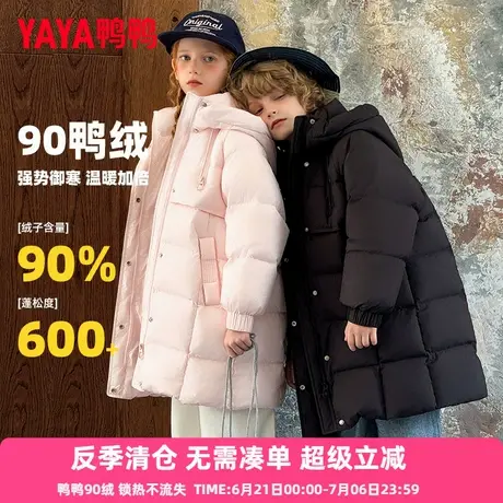 鸭鸭儿童羽绒服男女童新中长款连帽厚款保暖抗寒中大童冬季外套XH图片