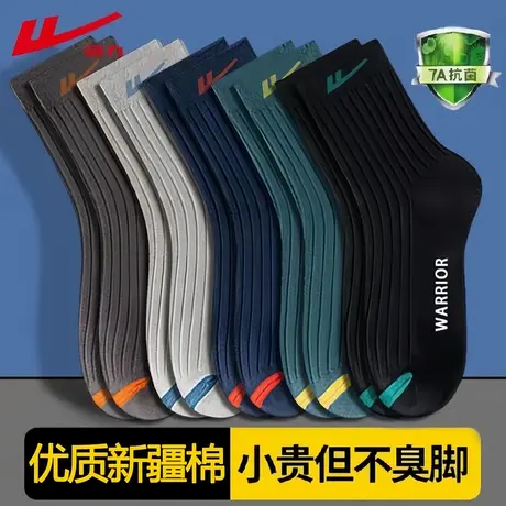 回力纯色新疆棉袜子男款夏季吸汗透气抗菌防臭中筒春秋款运动袜图片