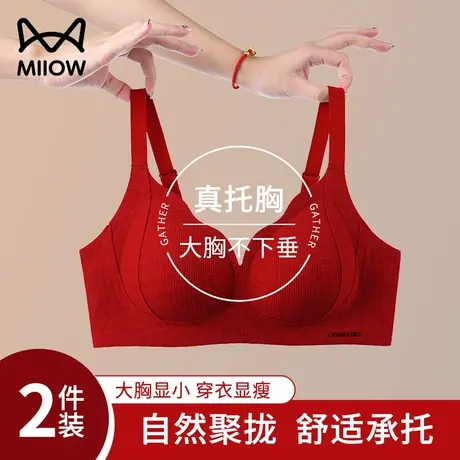 猫人本命年内衣女大胸显小提拉聚拢收副乳防下垂新款红色文胸罩商品大图