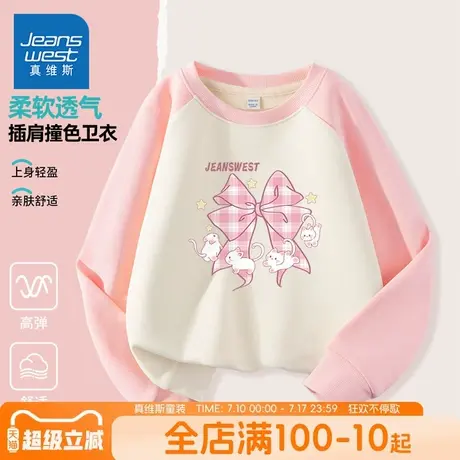 真维斯童装女童卫衣儿童休闲宽松上衣女孩春秋款粉色内搭长袖衣服图片