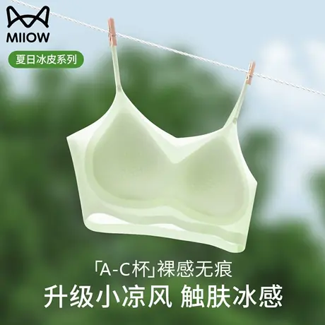 猫人超细肩带抹胸背心文胸吊带一体式冰丝透气美背内衣女薄款夏季商品大图