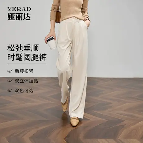 娅丽达新款垂感阔腿裤女夏季休闲裤冰丝西装裤黑色裤子拖地直筒裤图片