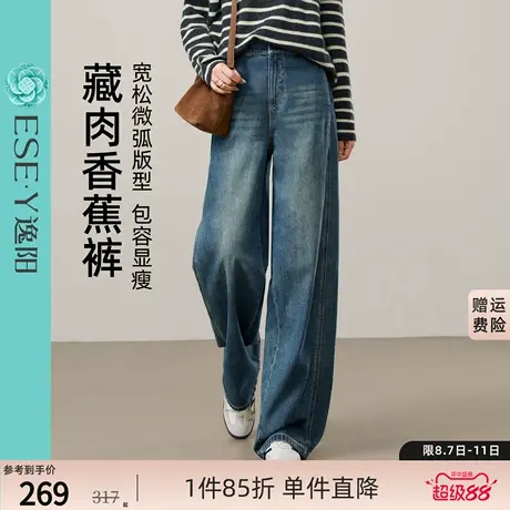 逸阳全棉香蕉裤宽松遮肉牛仔裤女2025秋新款显瘦复古加长拖地长裤图片