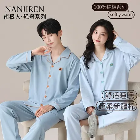 南极人情侣睡衣纯棉男女款长袖开衫春秋季高级感可外穿家居服套装商品大图