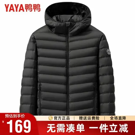 鸭鸭轻薄羽绒服男2025秋冬新款时尚休闲连帽短款轻便携带内胆外套商品大图