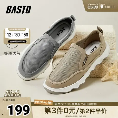 百思图春夏季新款商场同款简约休闲布鞋厚底男休闲鞋DERU7BM4商品大图