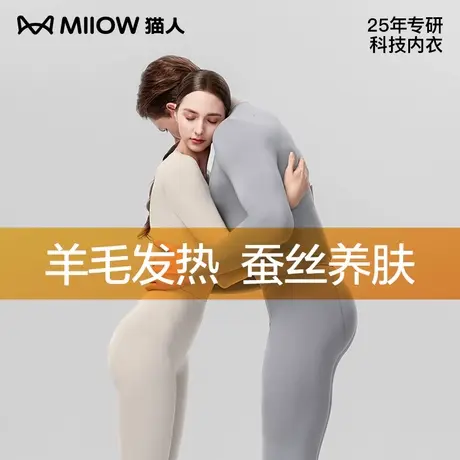 猫人羊绒蚕丝保暖内衣女款冬季加厚2024新款发热男士秋衣秋裤套装商品大图