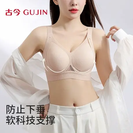 古今无钢圈内衣女士小胸聚拢防下垂收副乳文胸夏薄款隐形无痕胸罩商品大图