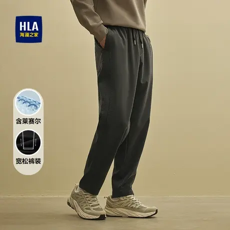 HLA/海澜之家含莱赛尔休闲裤2025秋冬新款时尚宽松锥形九分裤子男商品大图