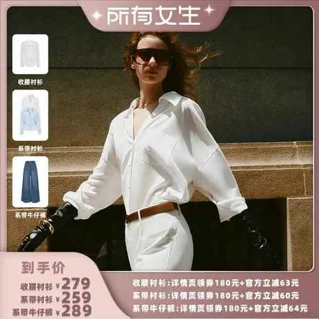 【所有女生直播间】Vero Moda衬衫25秋/阔腿牛仔裤系带图片