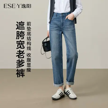 逸阳九分哈伦牛仔裤女2025年秋季新款小个子镰刀老爹烟管直筒裤子商品大图