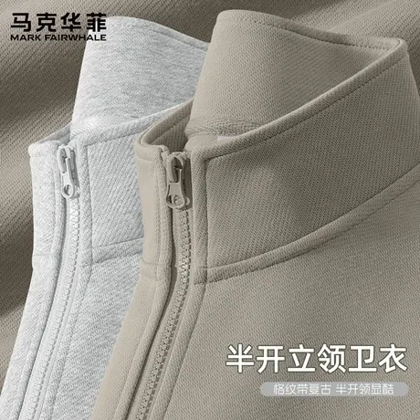 马克华菲半拉链卫衣男2025新款春秋款男士宽松运动服立领外套男款图片