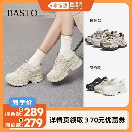 【李佳琦直播间】百思图老爹鞋厚底增高女运动休闲鞋B6091CM5Z商品大图