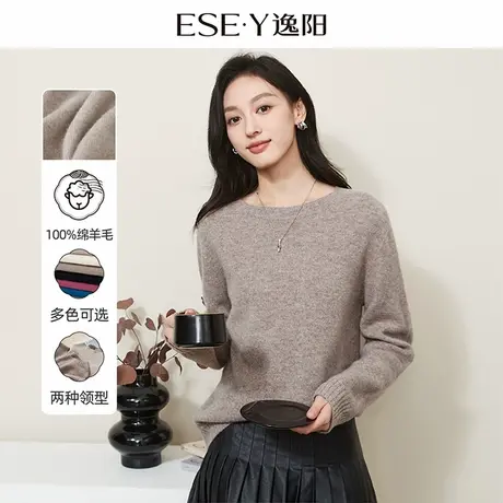逸阳圆领针织打底羊毛衫女2025年秋冬新款100%绵羊毛保暖显瘦上衣商品大图