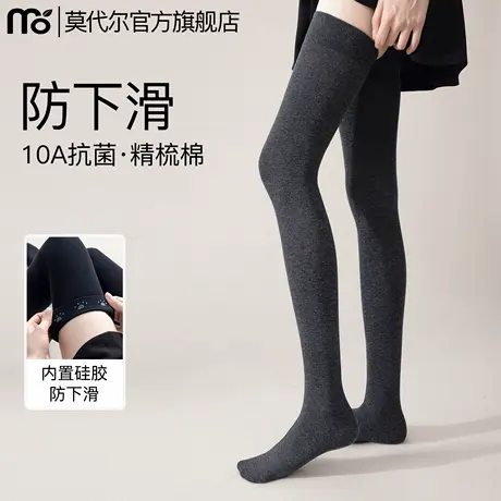 过膝袜子女春秋防滑不掉筒显瘦加长保暖护膝大腿袜冬季黑色长筒袜图片