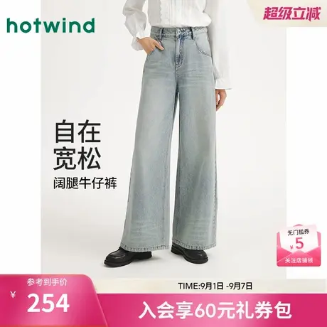 热风2025年秋季新款女士时尚阔腿牛仔裤图片